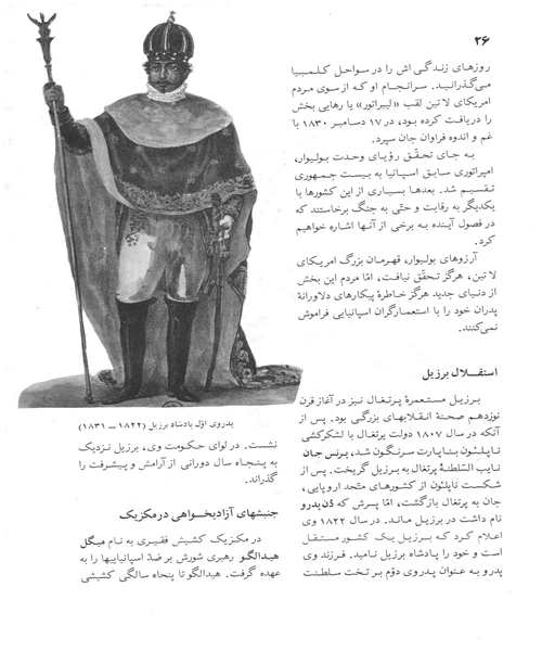 تاریخ تمدن جهان یا داستان زندگی انسان جلد دهم - نمونه اول - جزیره کتاب های الکترونیکی